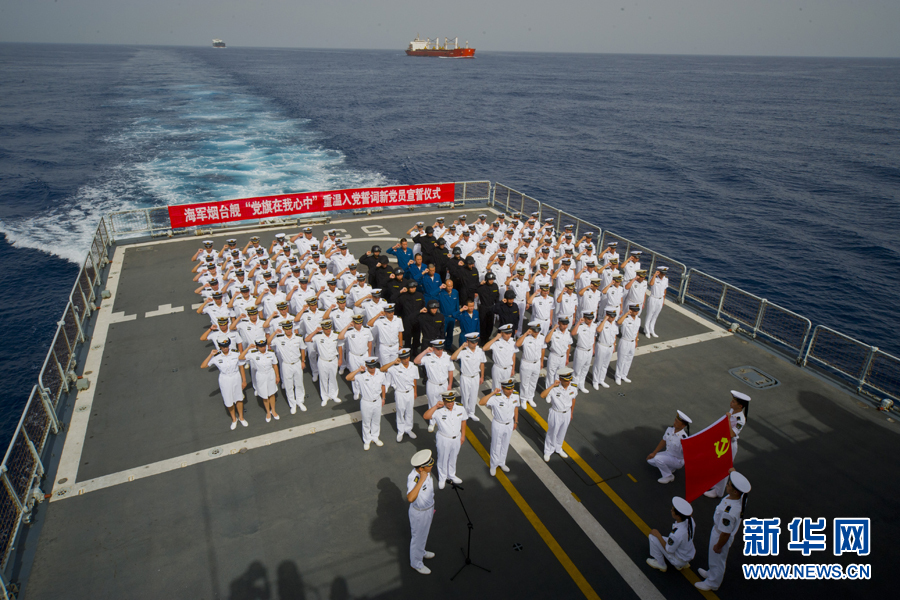 黨旗下的人民海軍，榮耀與使命，黨旗下的人民海軍，榮耀與使命的征程