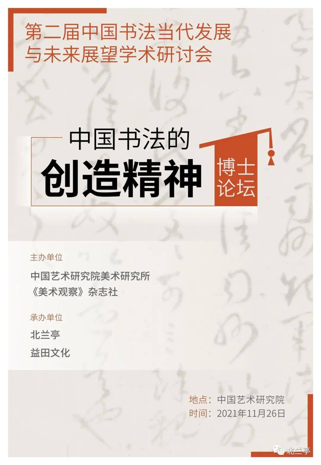 劉伯溫智慧