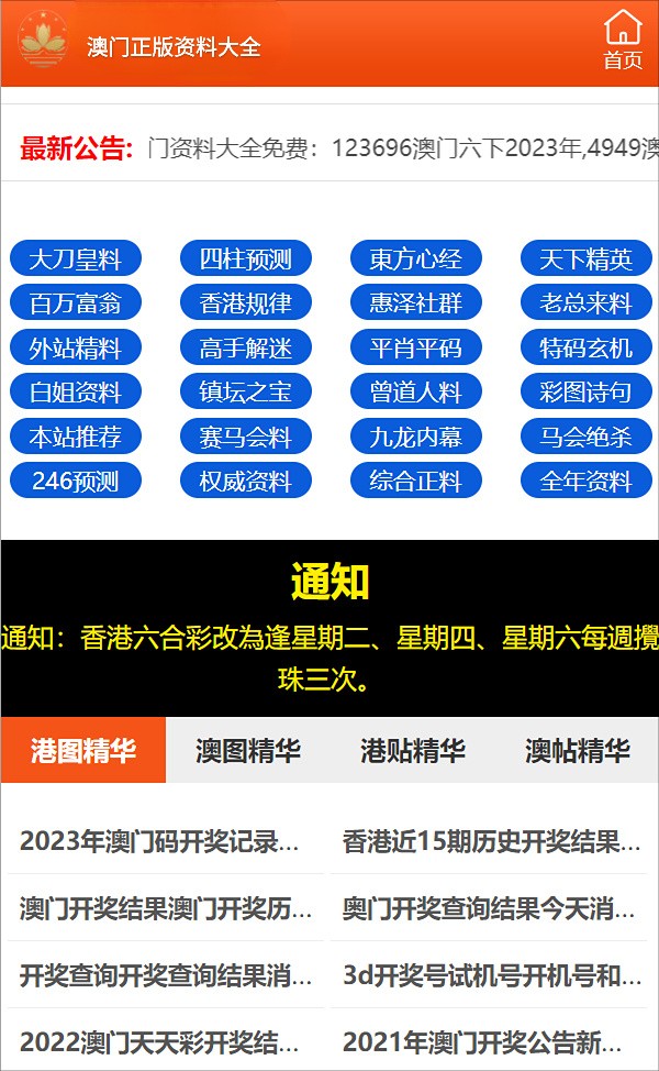 澳門最準(zhǔn)資料三肖三碼，揭秘與探討，澳門揭秘，精準(zhǔn)三肖三碼資料探討