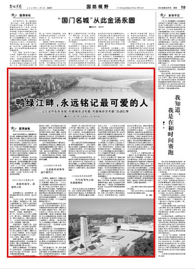 朝鮮人民軍軍歌歌詞，榮耀與力量的贊歌，朝鮮人民軍軍歌，榮耀與力量的頌歌