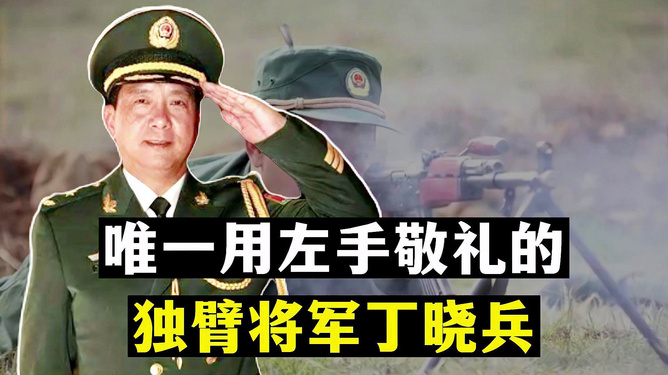 丁曉兵將軍現(xiàn)任職務(wù)深度解析，丁曉兵將軍現(xiàn)任職務(wù)全面解析