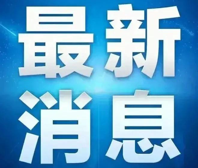今日的最新新聞與今日頭條的發(fā)展態(tài)勢，今日頭條發(fā)展態(tài)勢更新報(bào)道，最新新聞一覽