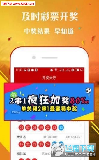 彩票秘密
