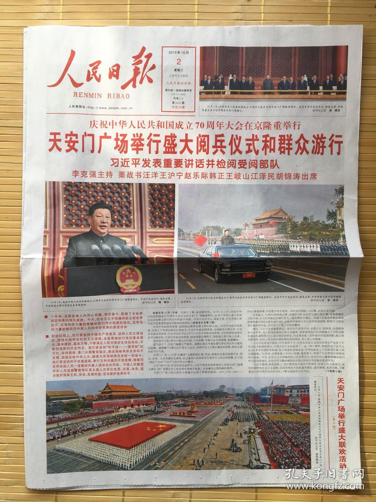 七十周年大閱兵完整版高清，榮耀與力量的展現(xiàn)，七十周年大閱兵高清完整版，榮耀與力量的盛大展示