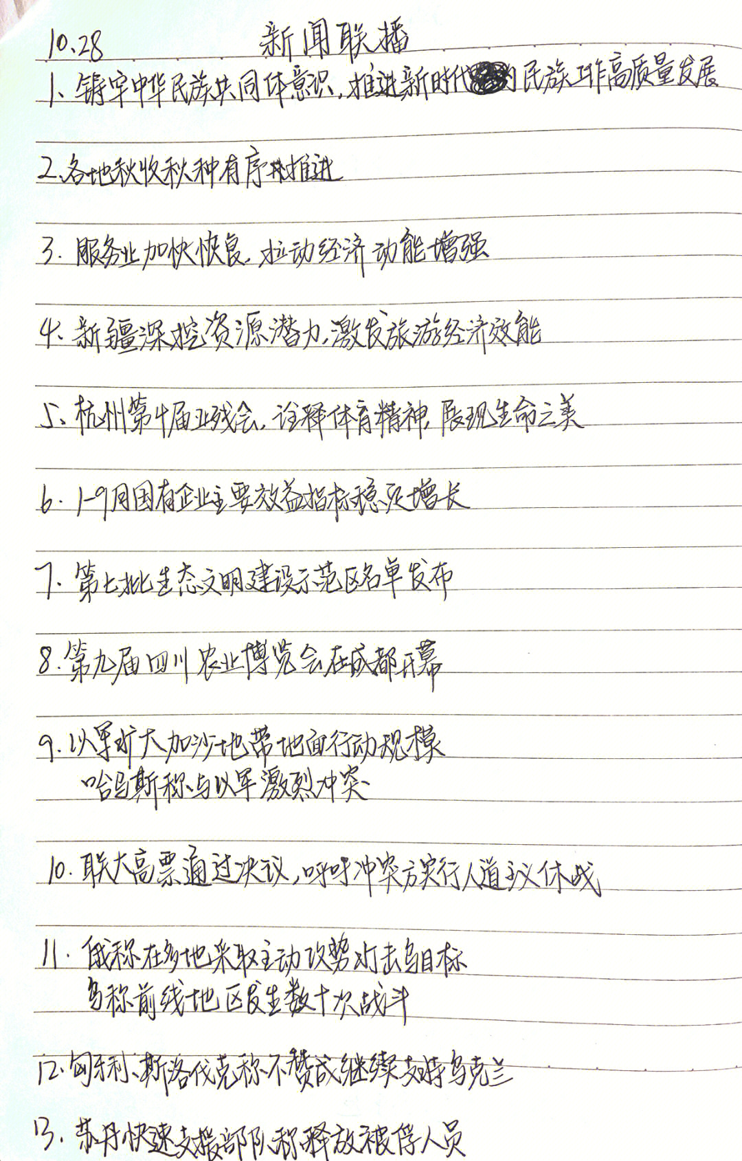 今日新聞?wù)霸u論點評，今日新聞?wù)c評論點評
