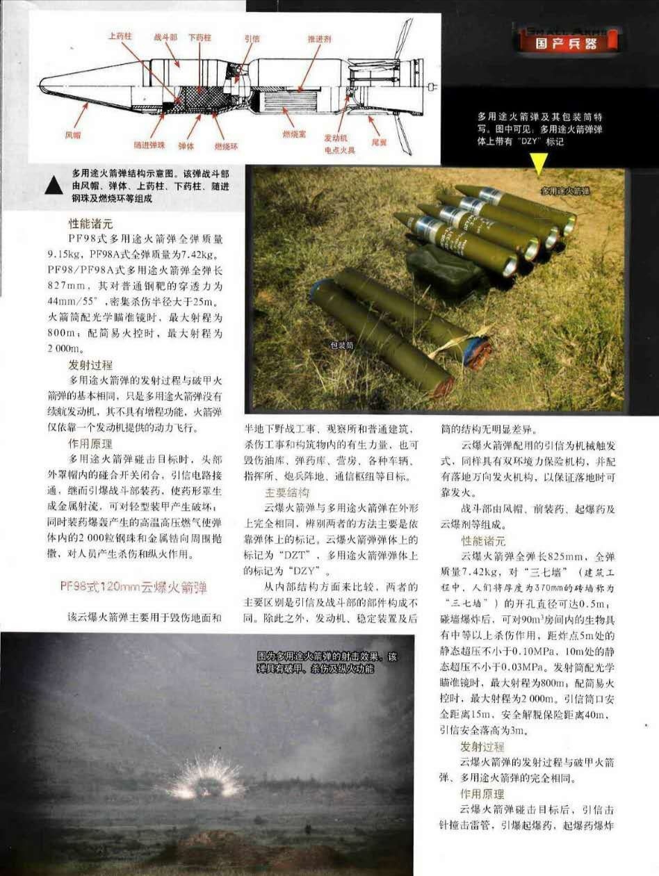 中國最新型120毫米輕型迫擊炮參數(shù)詳解，中國最新型120毫米輕型迫擊炮參數(shù)全面解析