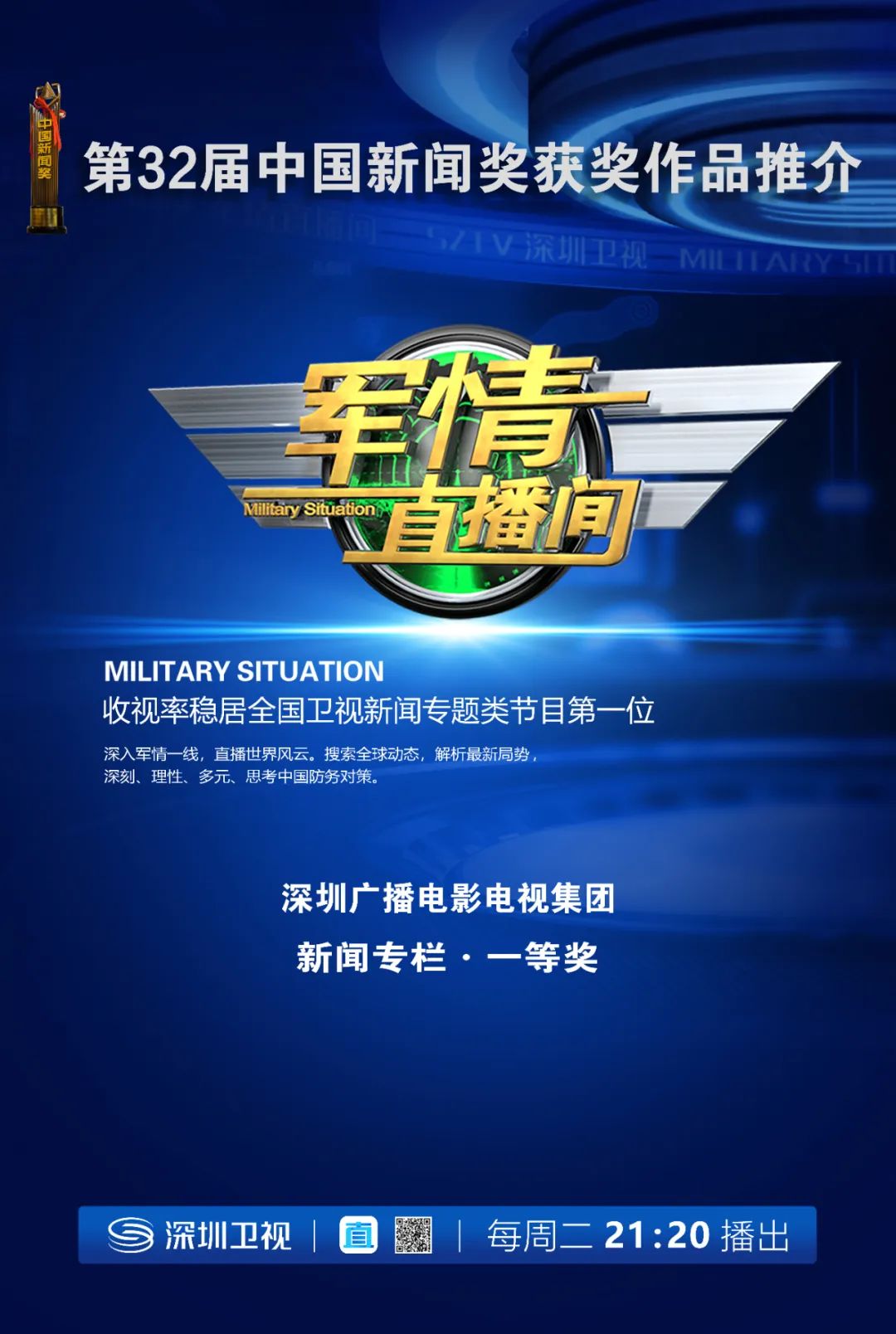 軍情直播間2014，聚焦軍事熱點，傳遞實時信息，軍情直播間聚焦軍事熱點，實時傳遞軍情信息