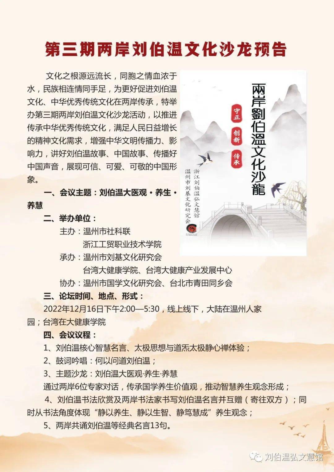 揭秘劉伯溫一碼一肖期期準，神秘預(yù)測背后的故事，劉伯溫一碼一肖期期準揭秘，神秘預(yù)測背后的真相