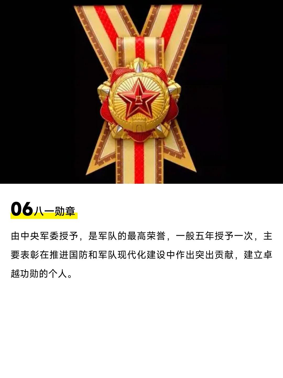 八一勛章國家獎(jiǎng)金數(shù)額及其深遠(yuǎn)影響，八一勛章國家獎(jiǎng)金數(shù)額與深遠(yuǎn)影響力解析