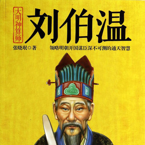 今晚劉伯溫四不像一肖圖，神秘預測與文化的交融，劉伯溫四不像一肖圖，神秘預測與文化交融之夜