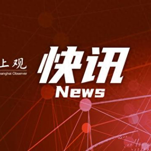 國際時(shí)事新聞最新消息和觀點(diǎn)探析，國際時(shí)事新聞概覽與觀點(diǎn)探析