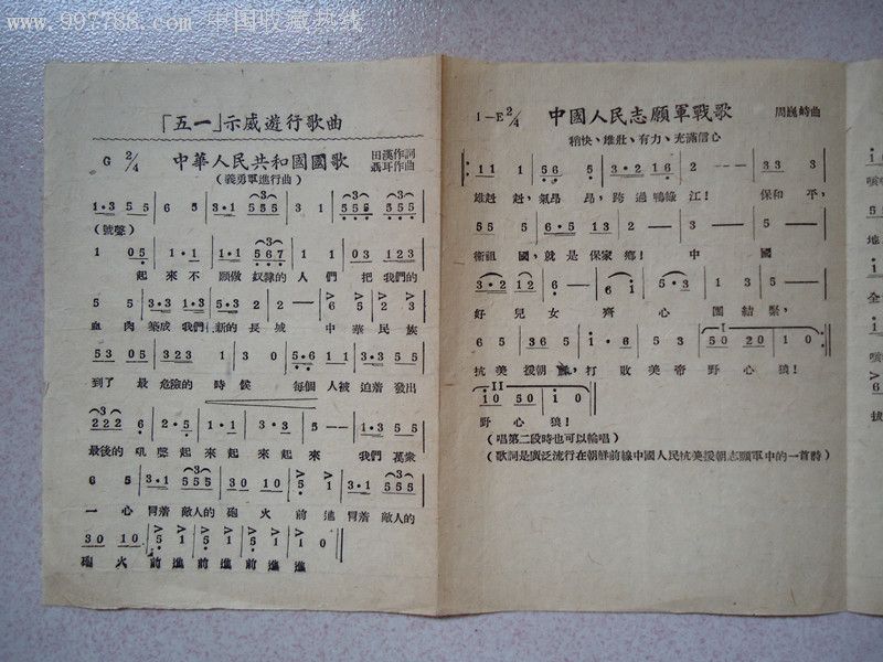 中國人民志愿軍軍歌與電影插曲的傳奇交融，中國人民志愿軍軍歌與電影插曲的跨界傳奇交融
