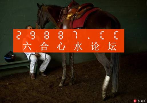 劉伯溫四不像一肖中特圖，神秘預(yù)言與傳奇色彩，劉伯溫神秘預(yù)言與傳奇色彩，四不像一肖中特圖揭秘