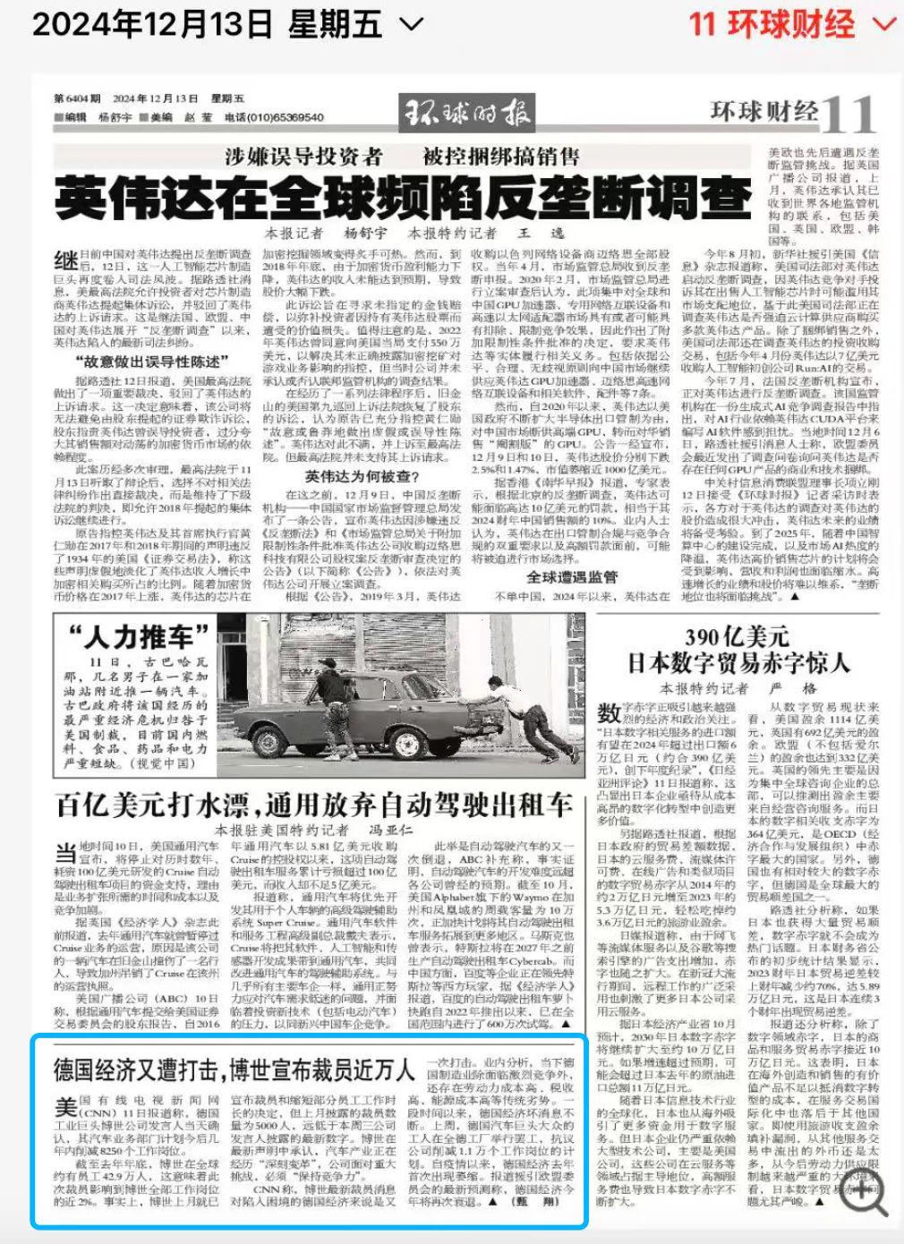 環(huán)球網(wǎng)熱門新聞綜述，環(huán)球網(wǎng)熱門新聞綜述，最新動態(tài)一網(wǎng)打盡