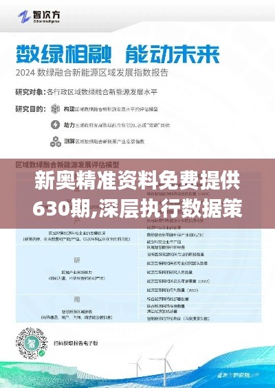 探索未來(lái)之路，2025新奧正版資料的免費(fèi)提供，探索未來(lái)之路，2025新奧正版資料免費(fèi)分享