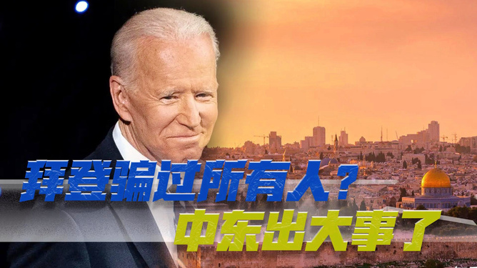 中東近況大事新聞深度解析，中東局勢最新動態(tài)深度解析