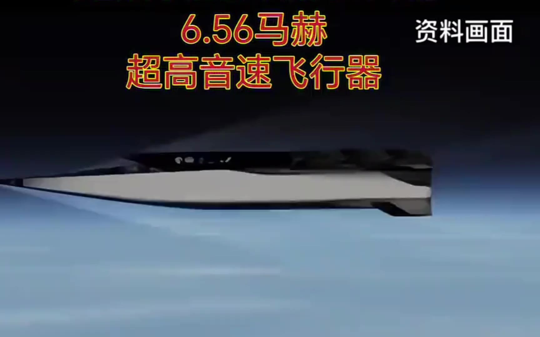 揭秘全球最快導(dǎo)彈，速度與激情的結(jié)合，多少馬赫？，全球最快導(dǎo)彈揭秘，速度與激情的完美結(jié)合，究竟達(dá)到多少馬赫？