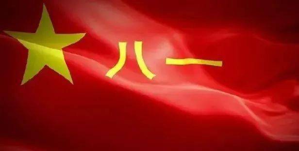 中國人民解放軍軍旗的誕生與演變歷程，中國人民解放軍軍旗的誕生與演變歷程概述