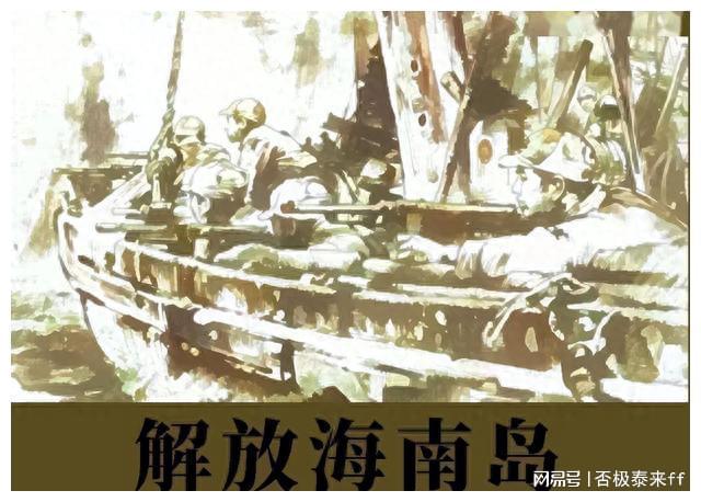 海南島戰(zhàn)役的解封之路，歷史與未來的交匯點，海南島戰(zhàn)役解封之路，歷史與未來的交匯點