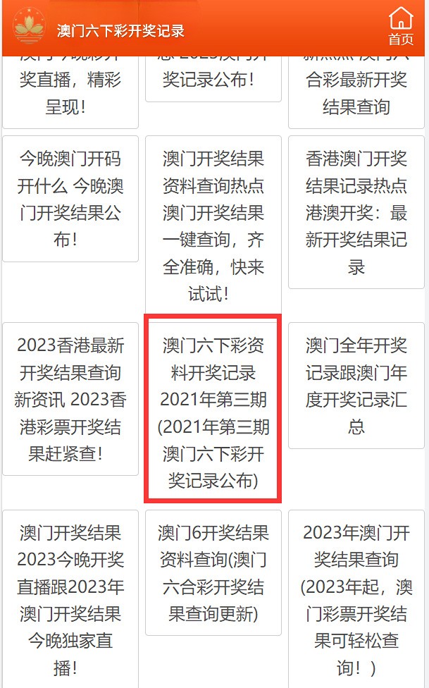澳門天天六開彩