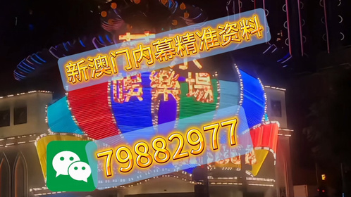 新澳今晚開(kāi)什么？探索未知的神秘與期待，新澳今晚揭秘，未知神秘與期待揭曉的時(shí)刻