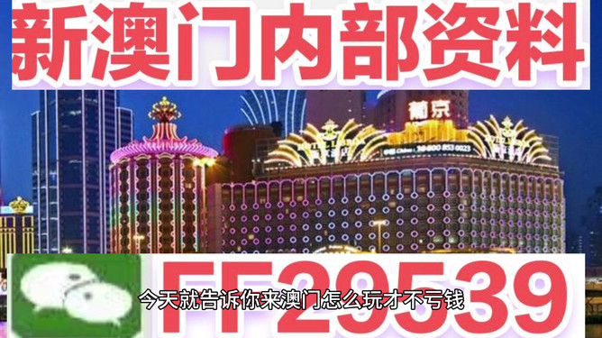 澳門彩票開獎(jiǎng)記錄與未來展望，聚焦2025年澳門六今晚的開獎(jiǎng)歷程，澳門彩票開獎(jiǎng)歷程與未來展望，聚焦澳門六今晚的開獎(jiǎng)歷程至2025年展望