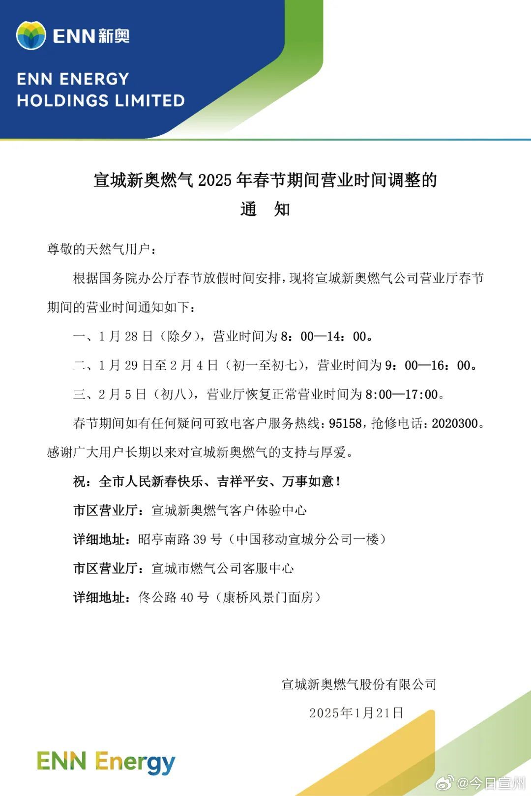 2025年新奧門免費(fèi)資料