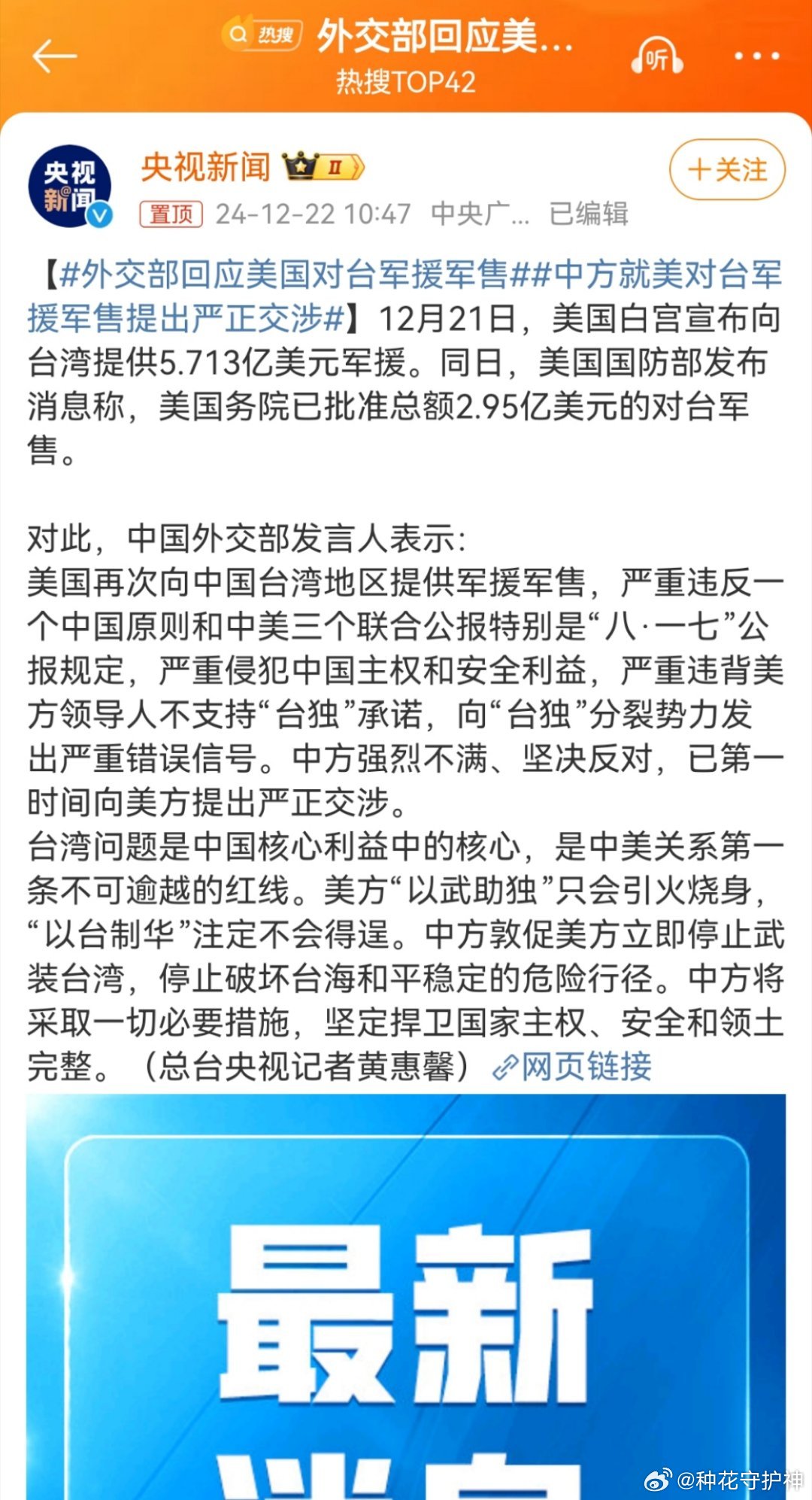 中美軍情最新動(dòng)態(tài)分析，中美軍情最新動(dòng)態(tài)深度解析
