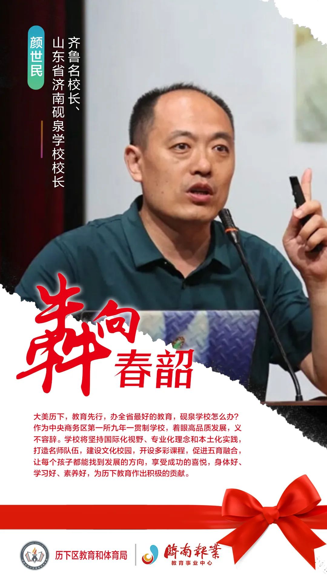 鞠新春，一位引領(lǐng)時代的杰出人物，鞠新春，時代引領(lǐng)者的杰出風(fēng)采
