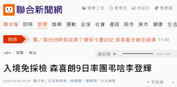 臺灣最新新聞網(wǎng)，聚焦時事熱點，傳遞最新資訊，臺灣最新新聞網(wǎng)，時事熱點聚焦，最新資訊傳遞