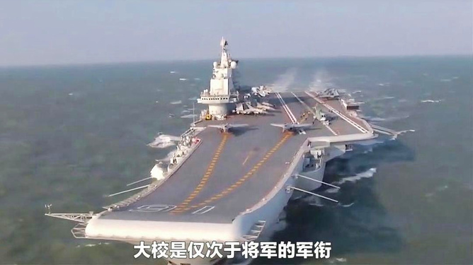 遼寧艦艦長(zhǎng)及其級(jí)別，中國(guó)海軍力量的縮影，遼寧艦艦長(zhǎng)及其級(jí)別，中國(guó)海軍力量的象征