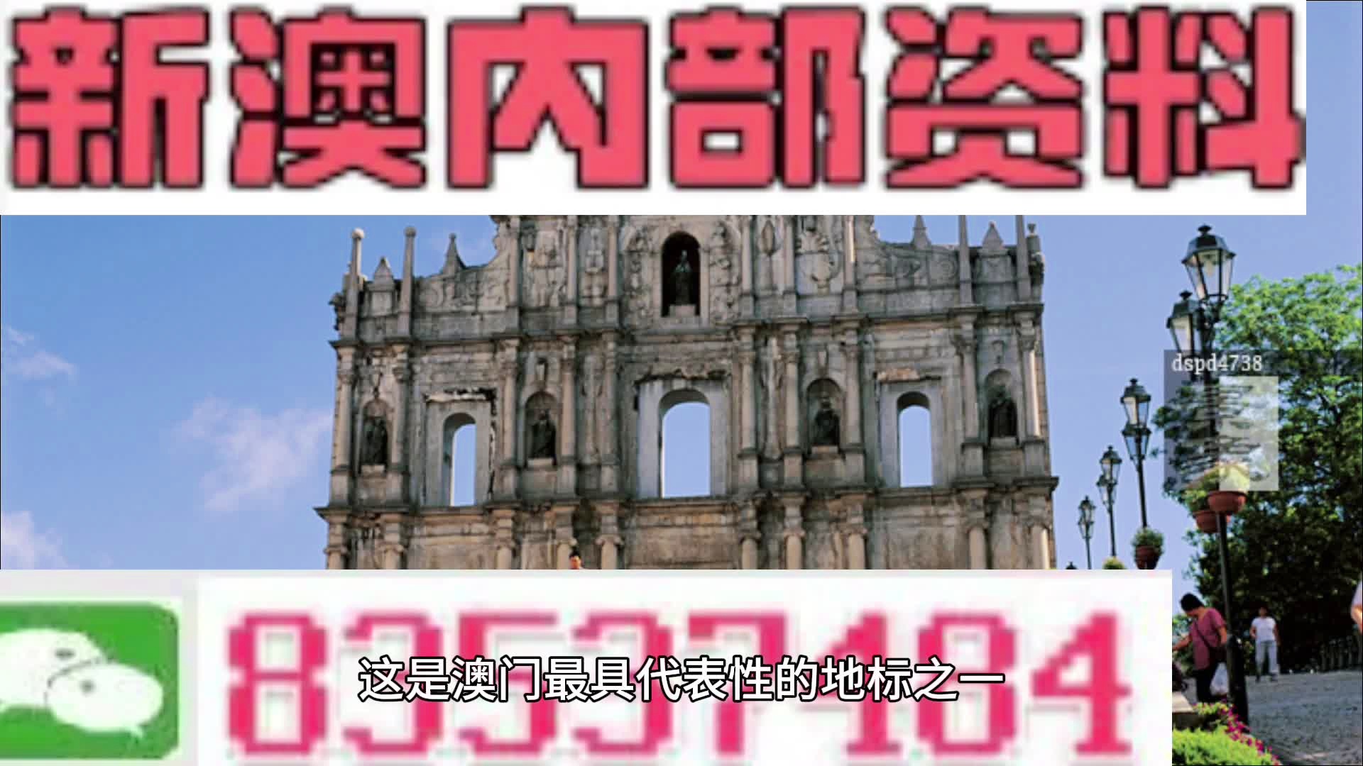 新澳今天最新資料概述，新澳今日資訊概覽