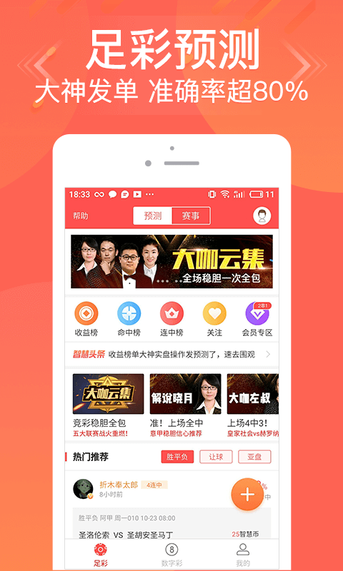 澳門(mén)管家婆資料正版大全