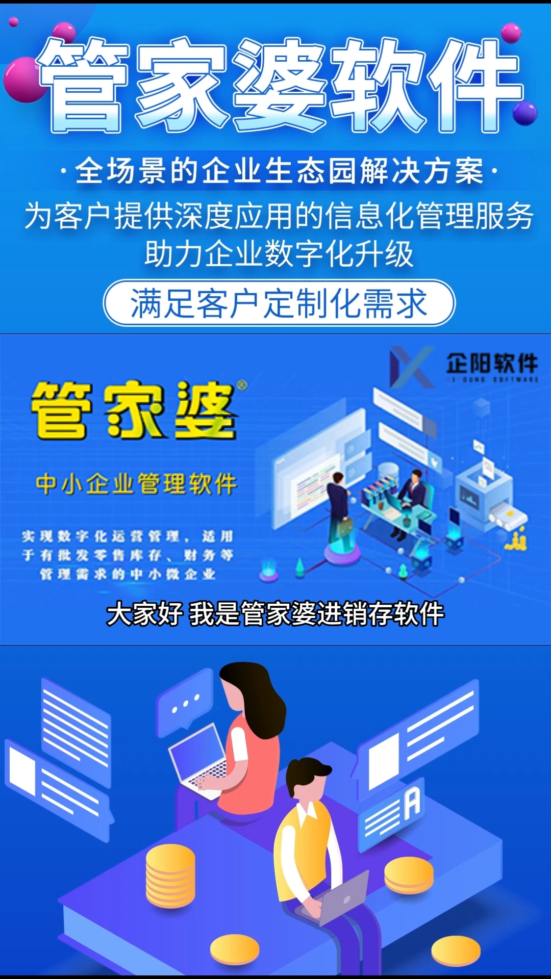 探索管家婆官網(wǎng)，一站式財務(wù)管理解決方案的領(lǐng)先平臺，管家婆官網(wǎng)，領(lǐng)先的一站式財務(wù)管理解決方案平臺