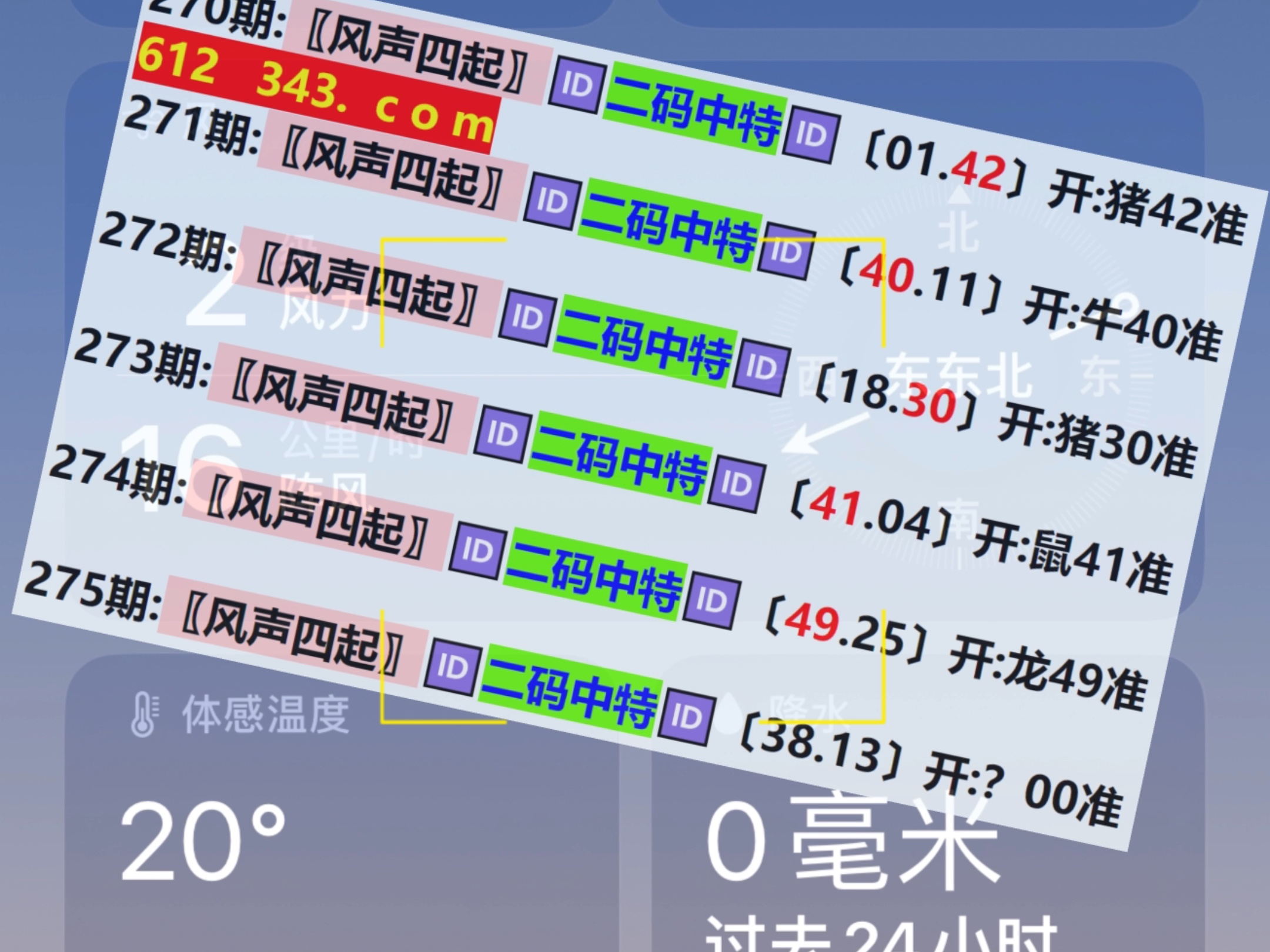 澳門最快開(kāi)獎(jiǎng)直場(chǎng)結(jié)果，探索與解析，澳門開(kāi)獎(jiǎng)直場(chǎng)結(jié)果探索與解析