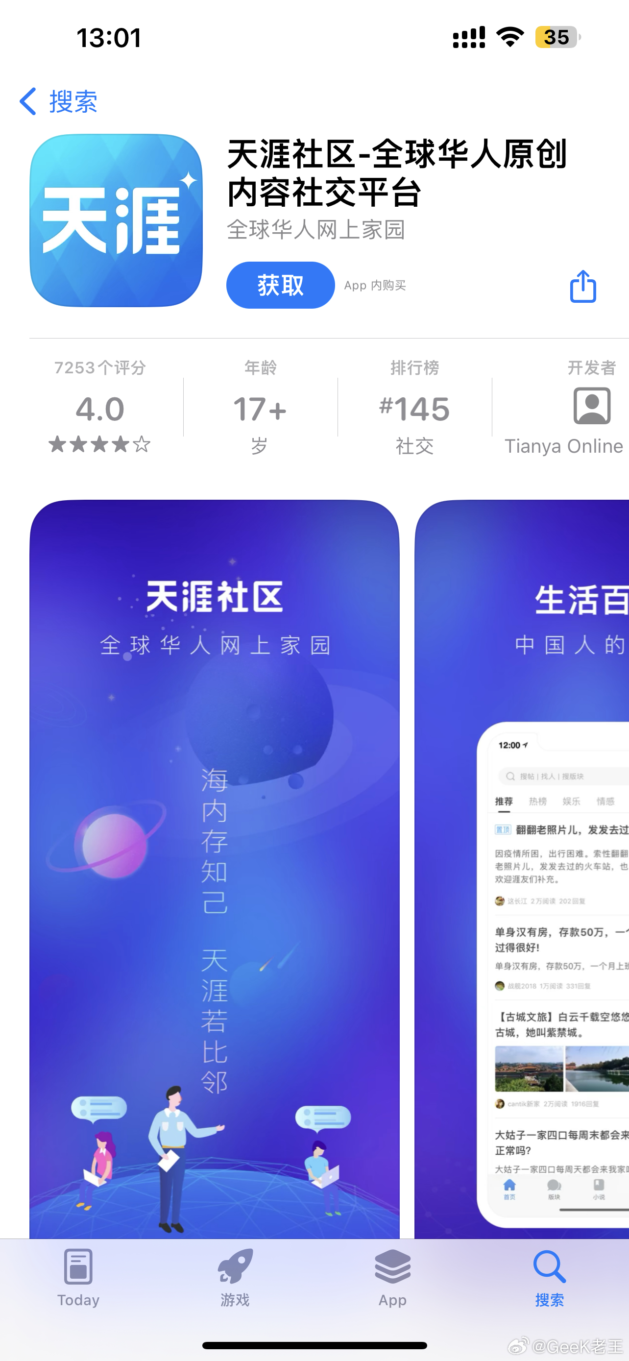 天涯論壇入口