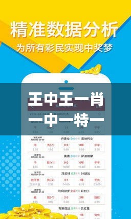 欲錢(qián)買(mǎi)王中王打一肖，探尋背后的故事與寓意，欲錢(qián)買(mǎi)王中王，探尋生肖背后的故事與寓意