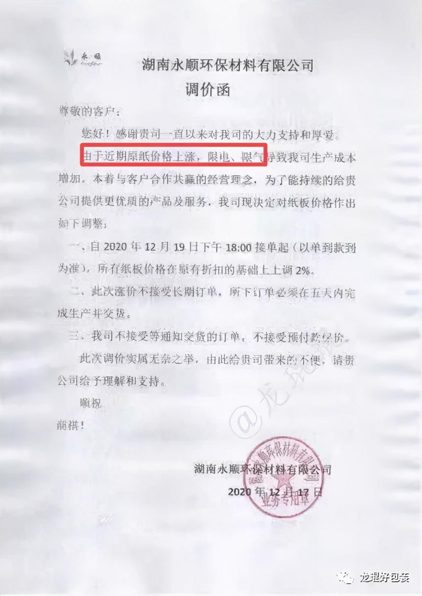 最新消息，紙價上漲趨勢分析及其影響，紙價上漲趨勢分析，最新消息及其影響探討