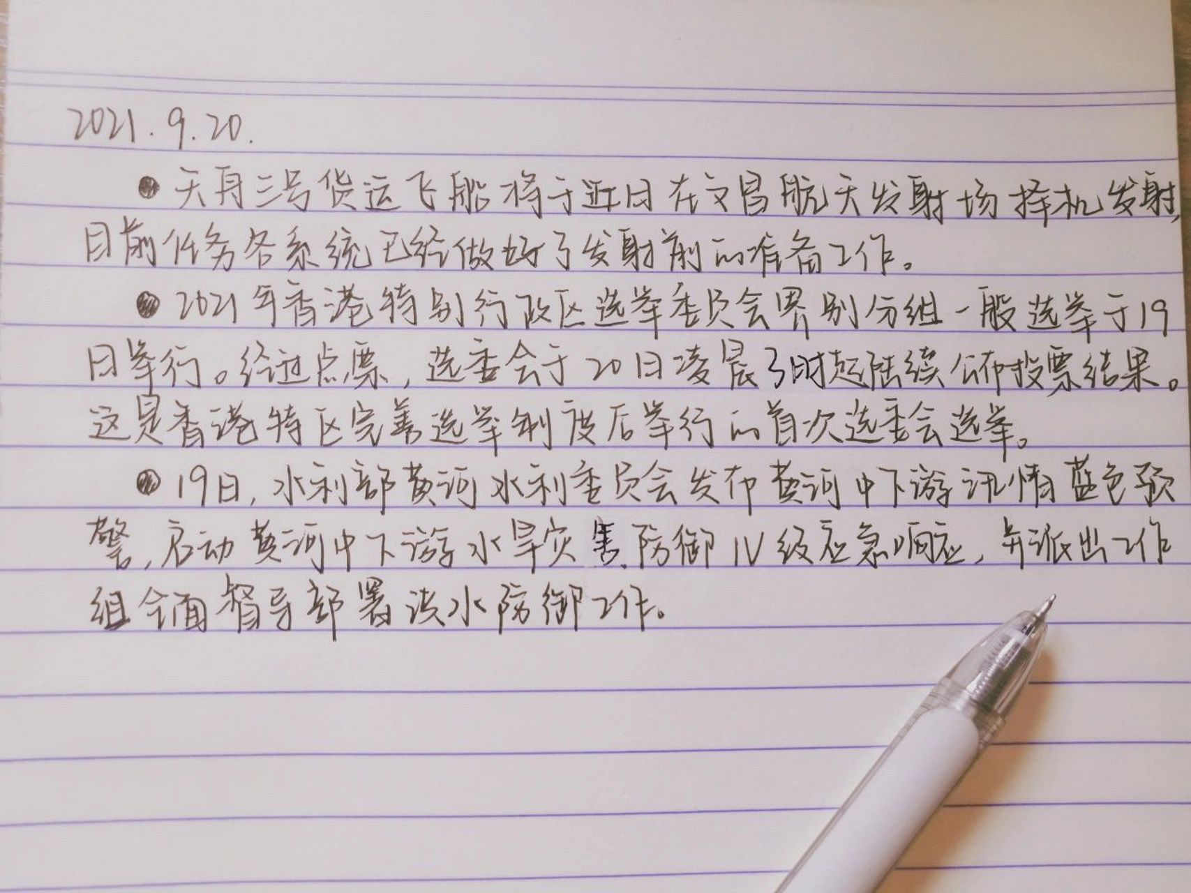新聞摘抄，科技創(chuàng)新引領未來——科技巨頭爭相布局智能領域，科技創(chuàng)新引領未來，科技巨頭積極布局智能領域