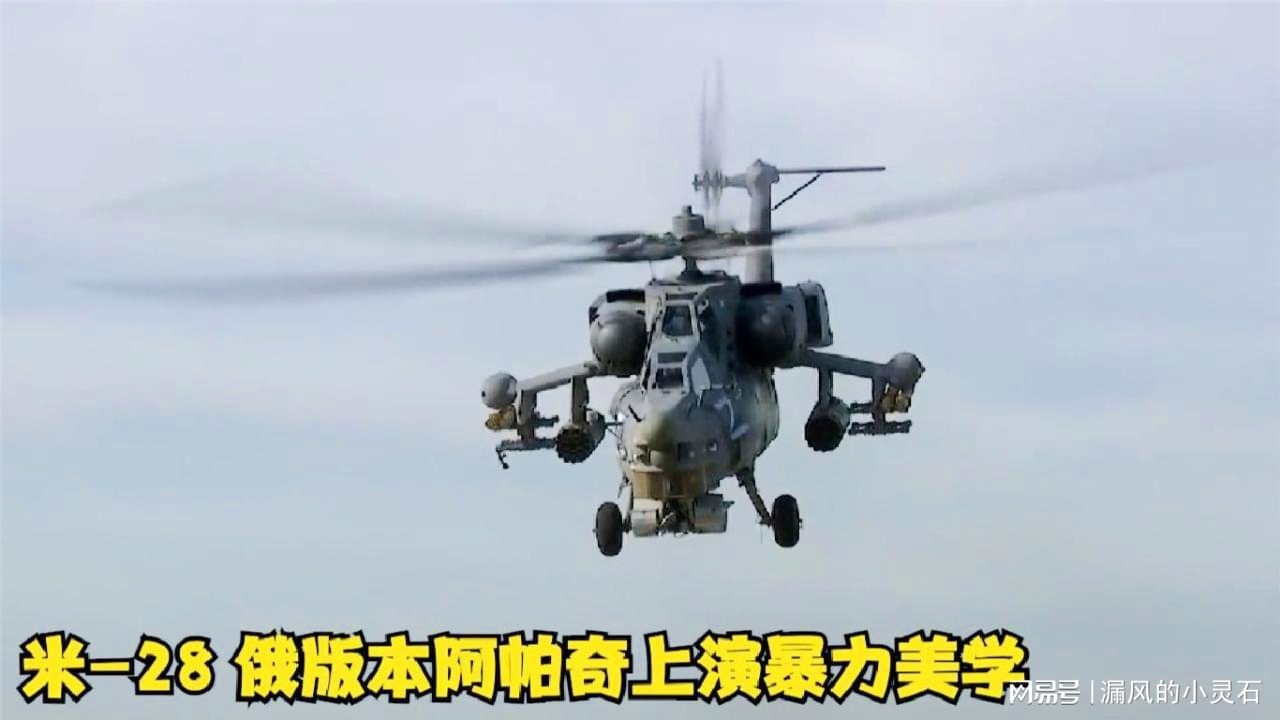 米-28直升機(jī)與阿帕奇，誰更勝一籌？，米-28直升機(jī)與阿帕奇對(duì)決，誰更勝一籌？