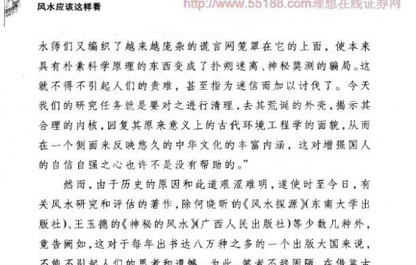 以前鼎盛論壇的玄機(jī)探究，鼎盛論壇的玄機(jī)深度探究
