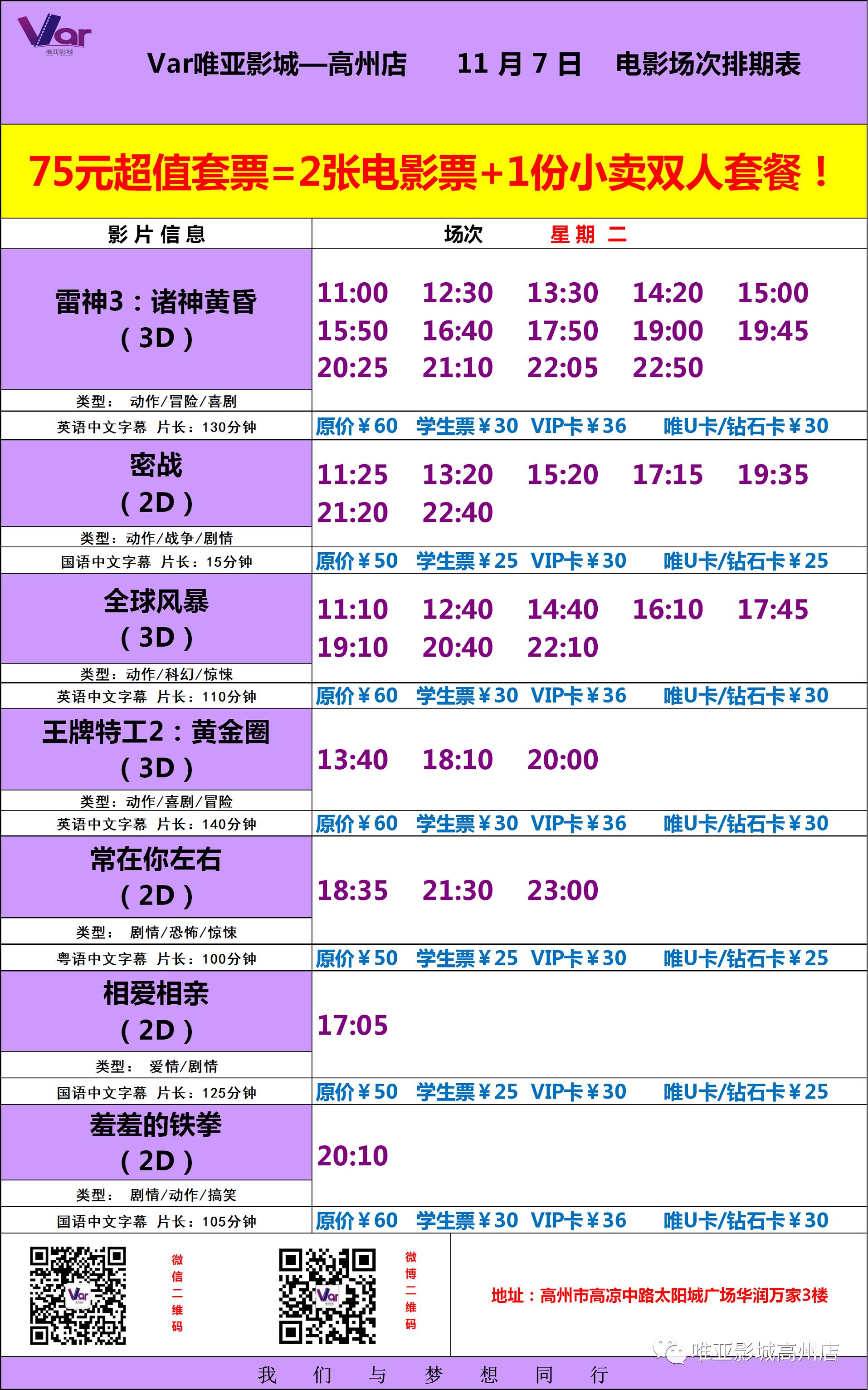 2025新澳門資料大全123期