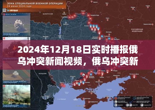 俄烏沖突持續(xù)引發(fā)國際關(guān)注，最新國際新聞消息解讀，俄烏沖突持續(xù)引發(fā)關(guān)注，最新國際新聞解讀與分析