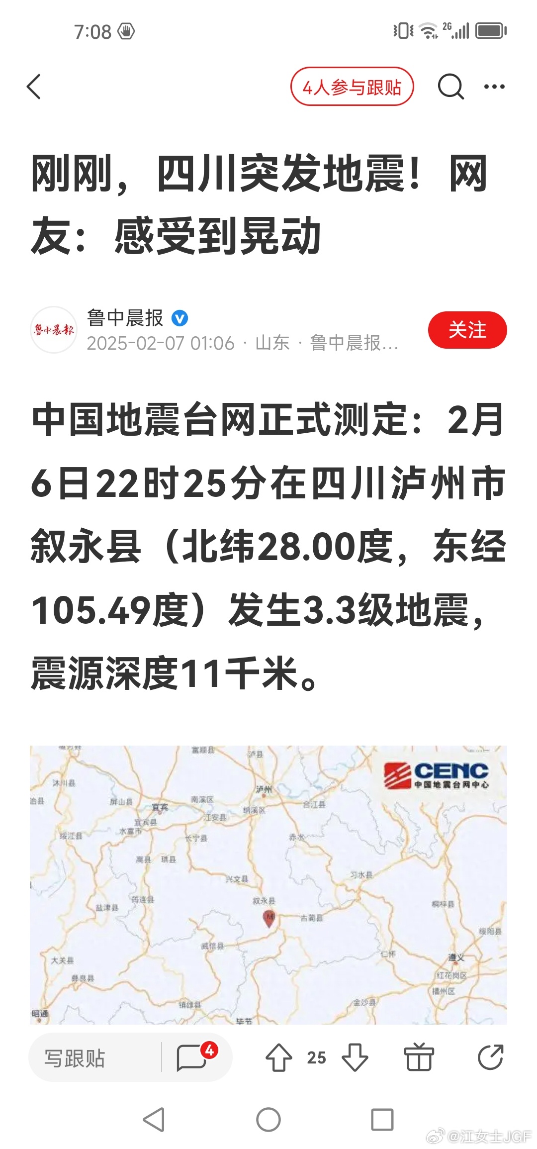 最新消息，地震發(fā)生地深度解析，地震發(fā)生地深度解析，最新消息揭秘