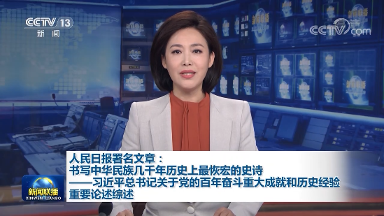 新聞聯(lián)播報(bào)道聚焦，解讀一月六日主要內(nèi)容摘要，新聞聯(lián)播解讀一月六日主要內(nèi)容摘要聚焦報(bào)道
