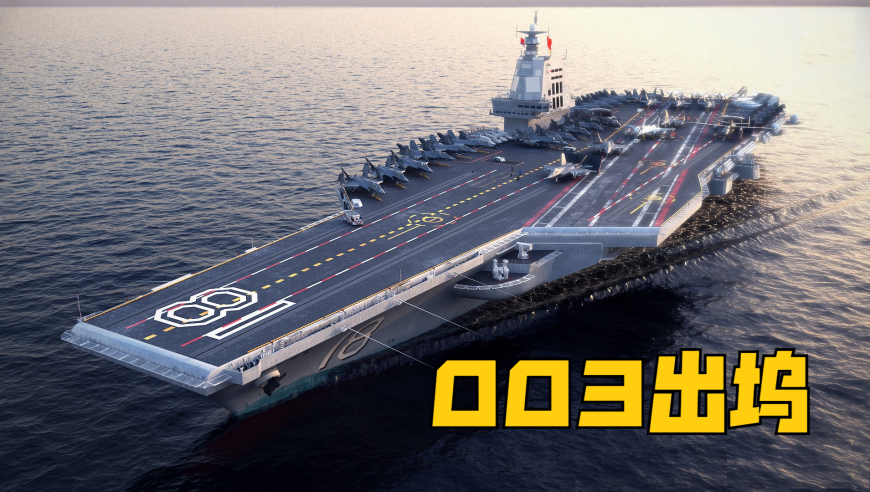 殲-35登艦，揭秘福建號(hào)航母的嶄新戰(zhàn)斗力，揭秘殲-35登艦后福建號(hào)航母的嶄新戰(zhàn)斗力