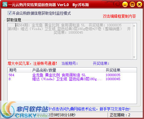 澳門六會彩開獎結(jié)果預(yù)測查詢——探索與解析，澳門六會彩開獎結(jié)果預(yù)測查詢，深度探索與解析