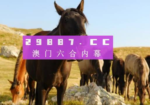 澳門管家婆一肖一碼一中一開(kāi)