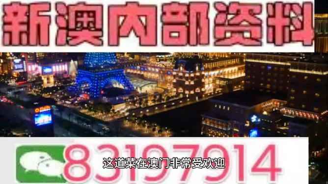 新澳今晚出什么