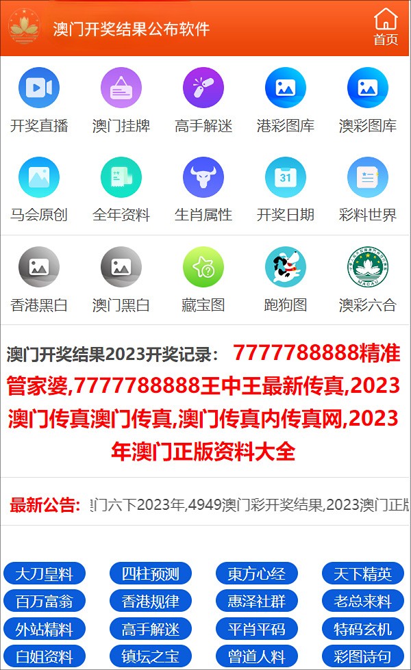 澳門彩最準(zhǔn)最快開獎(jiǎng)結(jié)果，揭秘彩票背后的秘密，澳門彩開獎(jiǎng)結(jié)果揭秘，最準(zhǔn)最快開獎(jiǎng)，探尋彩票背后的秘密